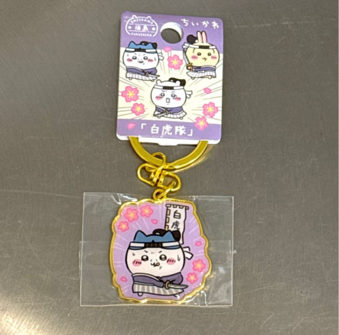 Chiikawa|Fukushima White Tigers Keychain/Keyring