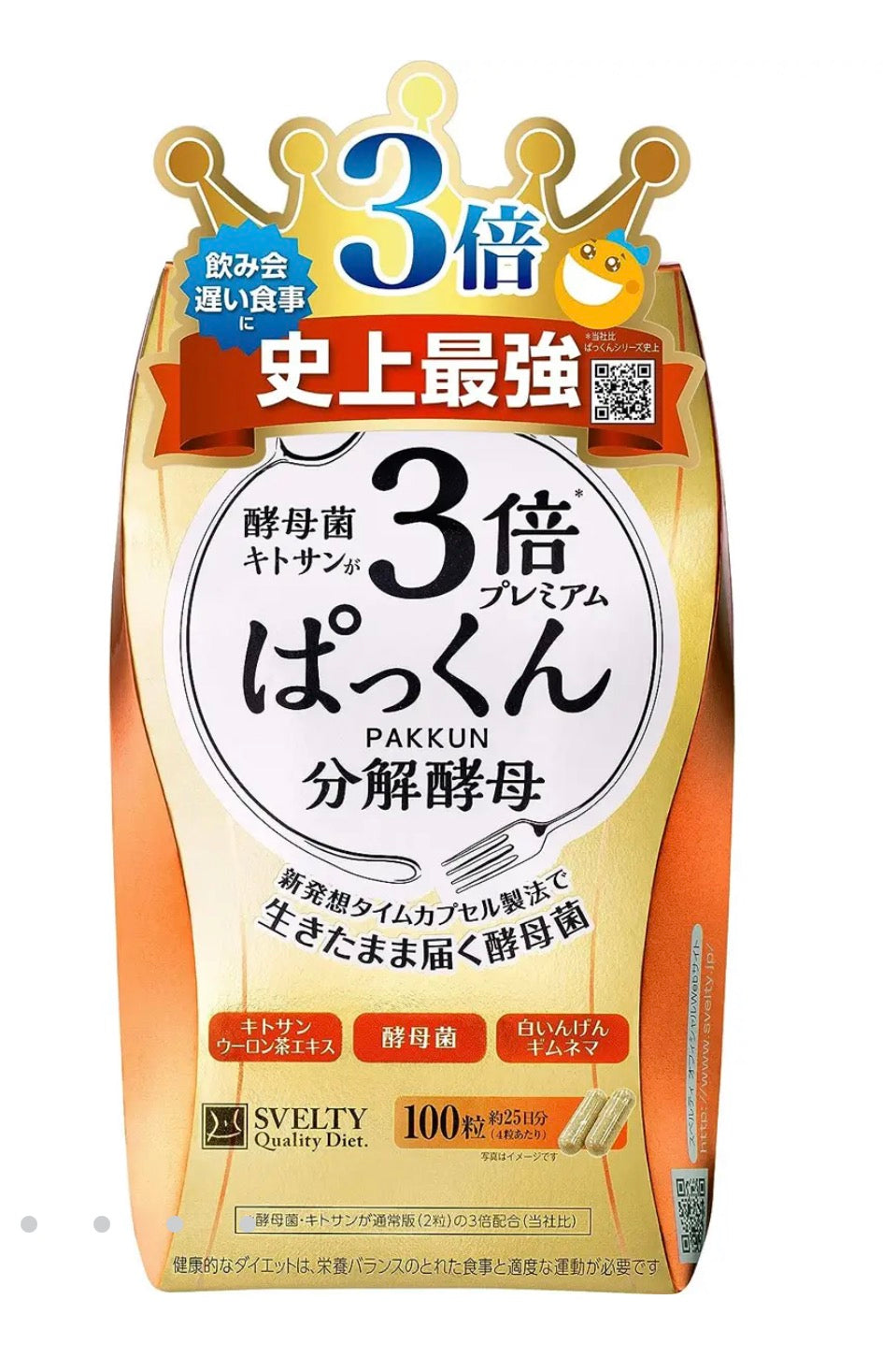 Svelty 3X Glycolytic Yeast 100caps
三倍糖质分解酵母酵素100粒