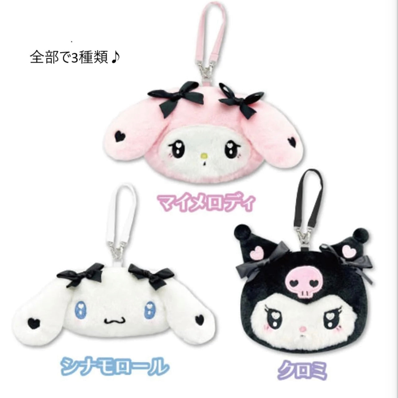 Sanrio|Face Plush pouch|10*14cm approx.