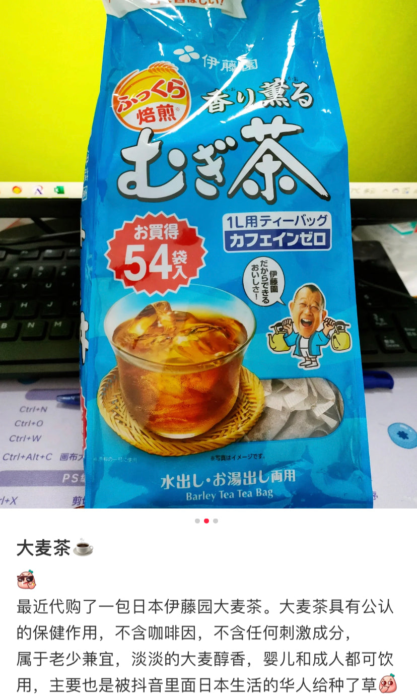 Itoen|无添加去水肿零卡零糖大麦茶包/冷饮/热饮|54包