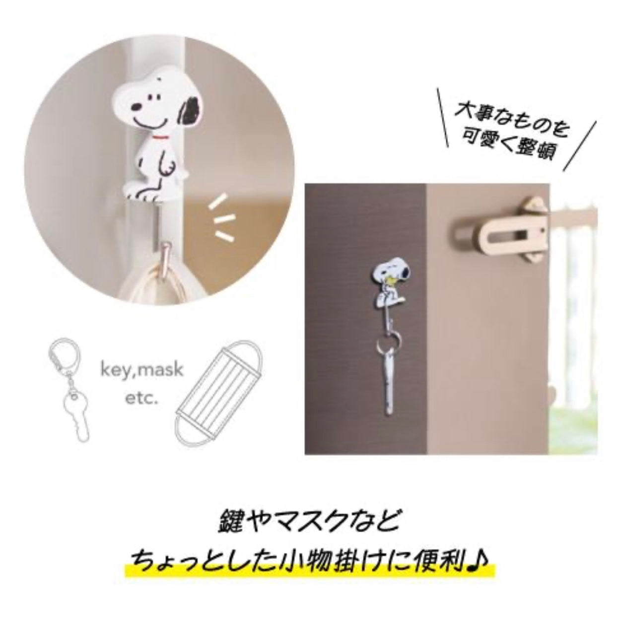 Snoopy史努比|木质冰箱贴式磁吸挂钩/适合挂小物/如钥匙/口罩等也可做装饰物|约 H75-81×W33-50×D26mm