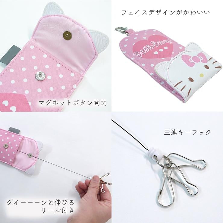 Sanrio|Pink Ribbon Key Case with Reel|70×125×8mm approx.