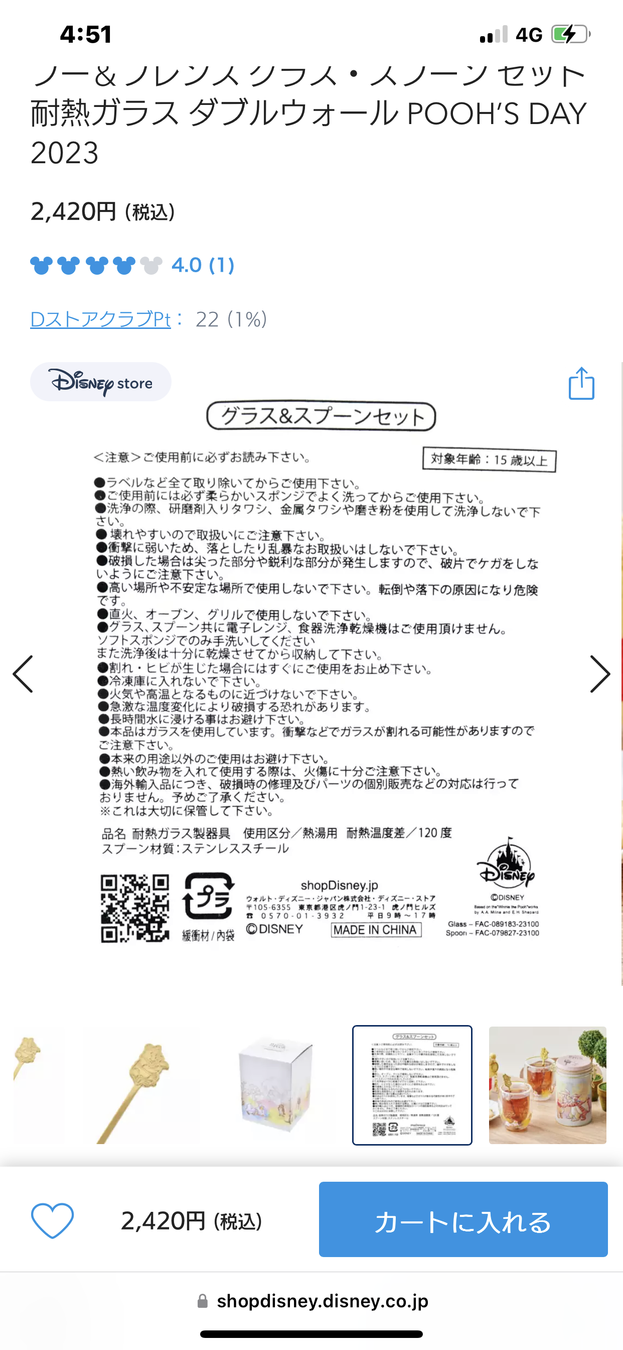 Disney|噗噗小熊维尼双层耐热玻璃杯/自带蜂蜜挂壁|高さ約10×幅13×奥行き9(cm)