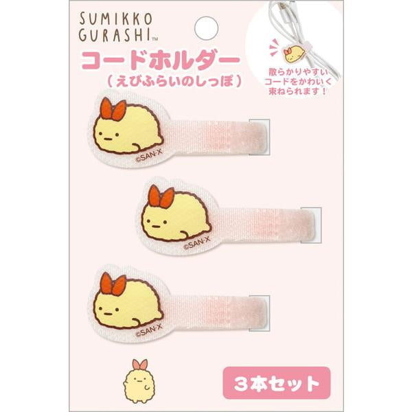 Sumikko gurashi角落生物|炸虾便携数据线收集器/集线器 3个(不含数据线)