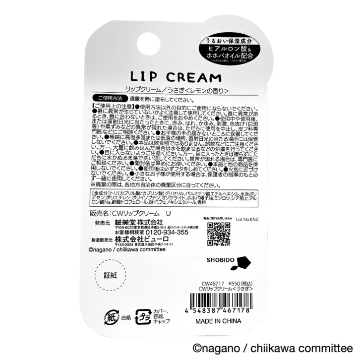 Chiikawa 吉伊卡哇|果味滋润保湿润唇膏|3.5g