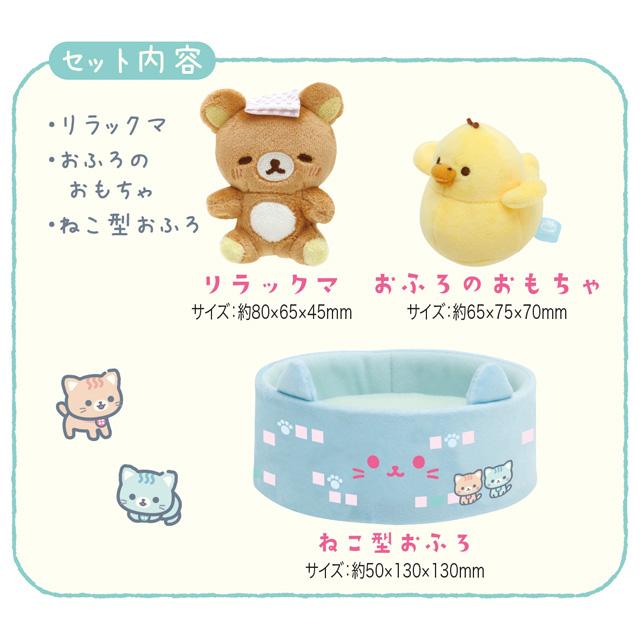 Rilakkuma轻松熊|沐浴系列毛茸茸小澡盆玩偶/摆件|