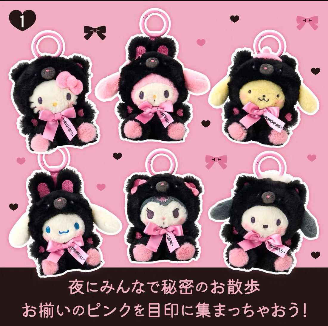Sanrio|Black Animals Mascot Holder /Plush Keychain|W15×D7×H14.5cm approx.