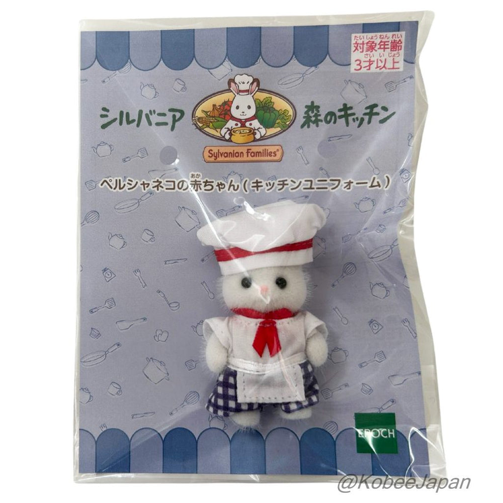 SylvanianFamilies|FOREST KITCHEN BABY PERSIAN CAT CHEF