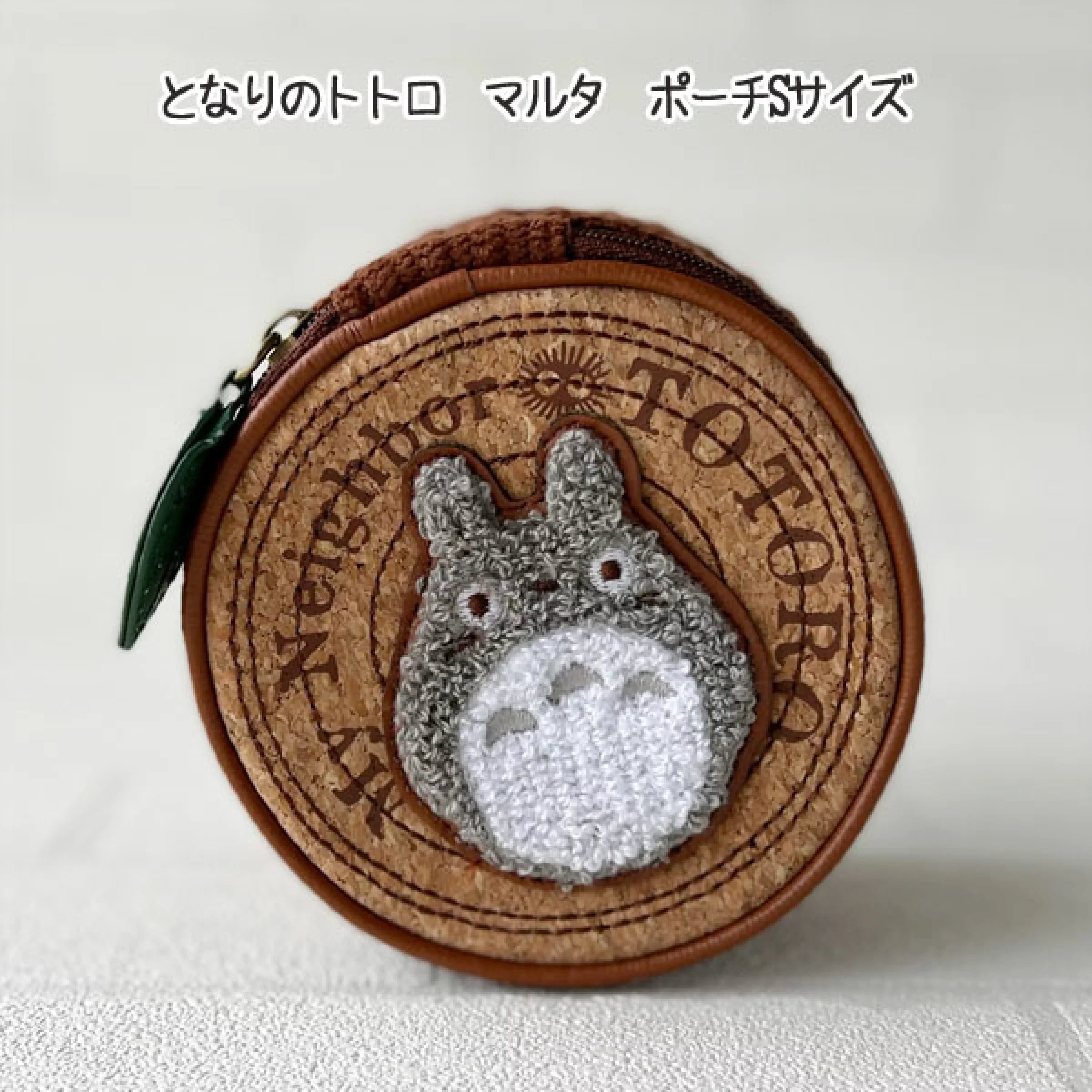 My neighbor totoro|宫崎骏刺绣龙猫树根零钱包|約H6×W10×D10cm