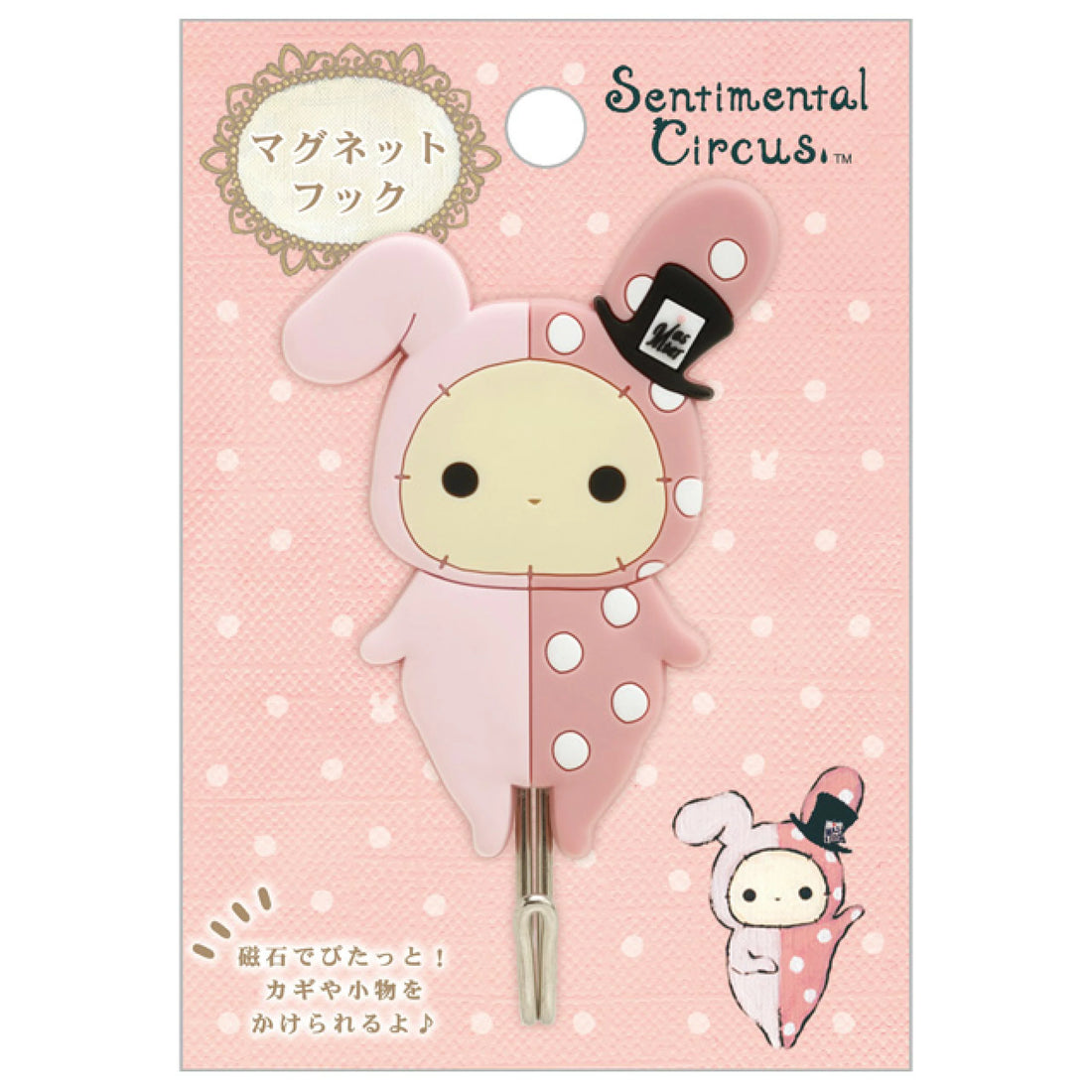 忧伤马戏团|追忆兔与新月博物馆系列磁吸小物挂钩|約H115×W80mm