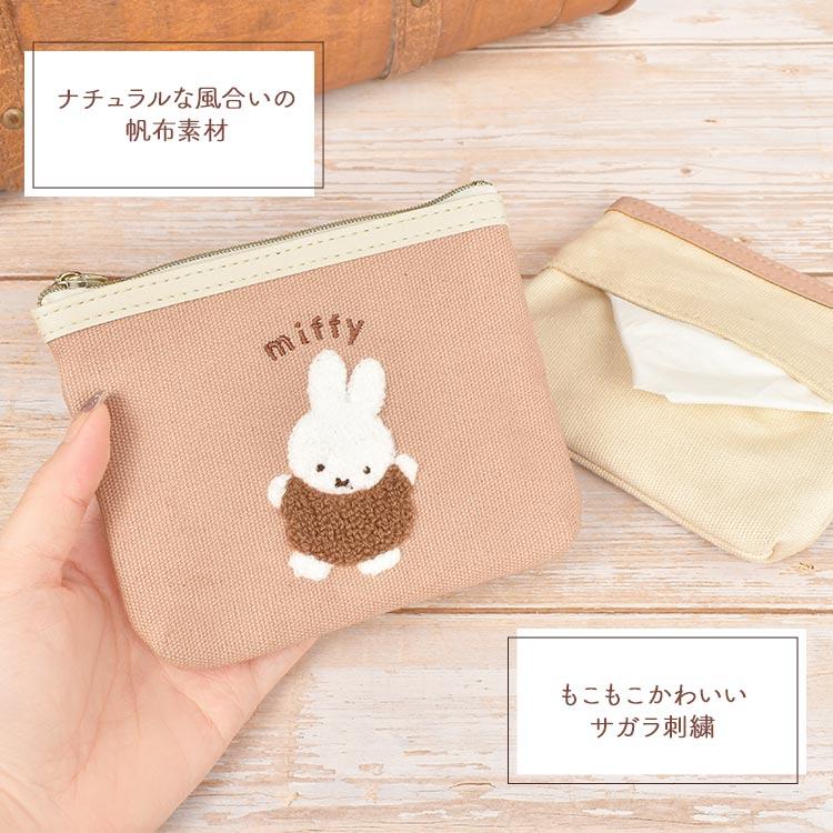 Miffy米菲|毛茸茸刺绣零钱包/帆布收纳