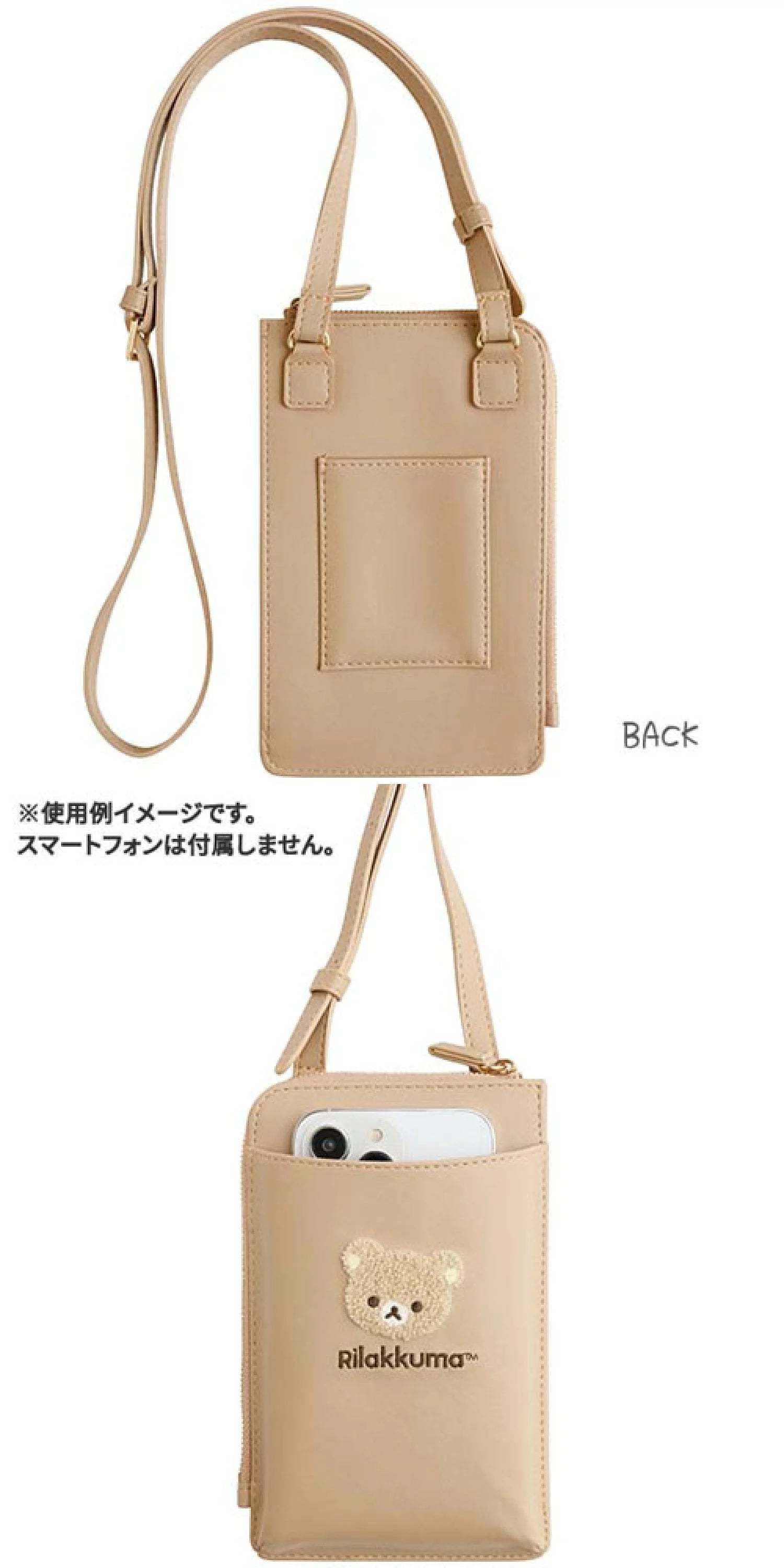 Rilakkuma轻松熊|刺绣图案软皮质多功能手机包/斜背包|約185×115×35mm