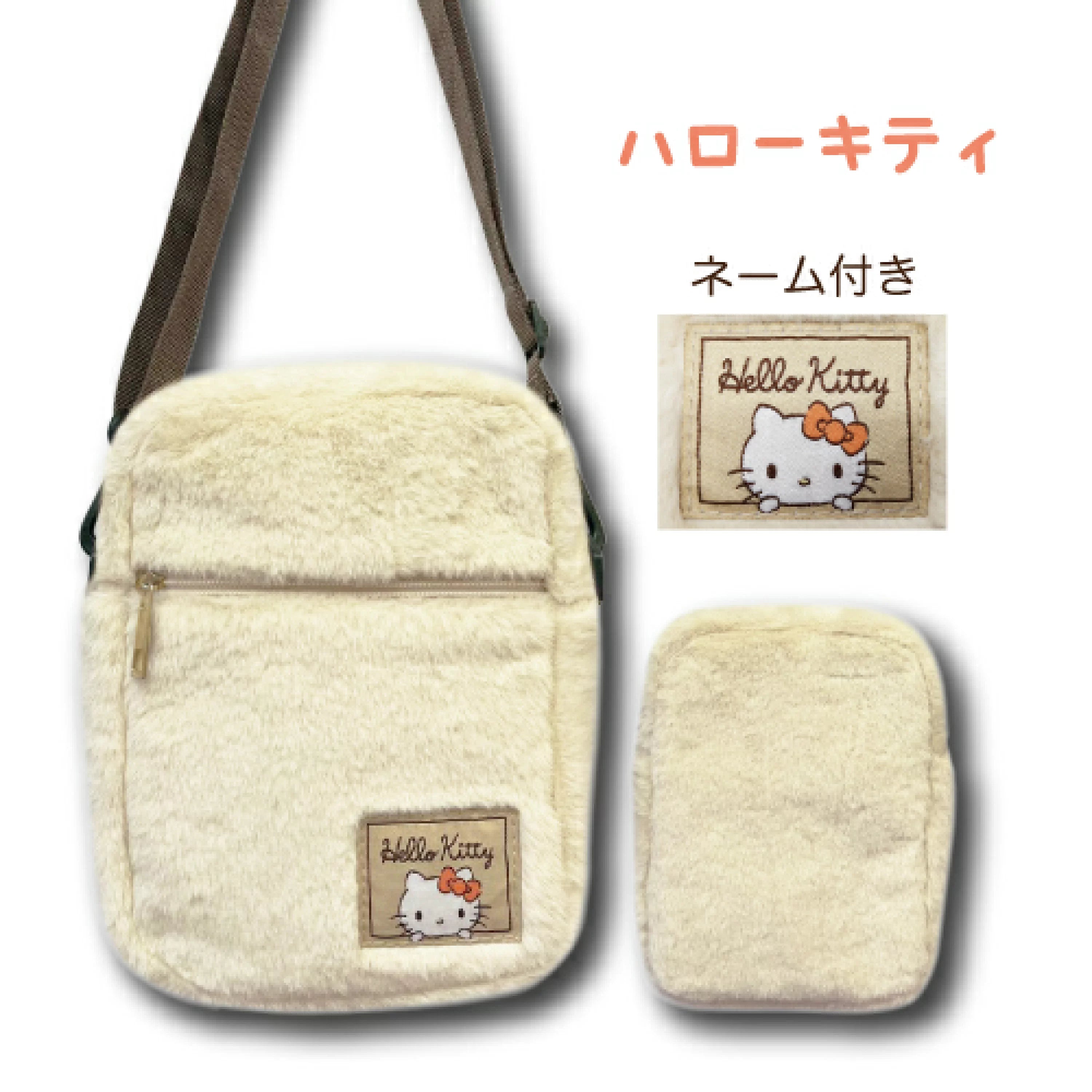 Sanrio|巨好摸毛茸茸角色斜挎包