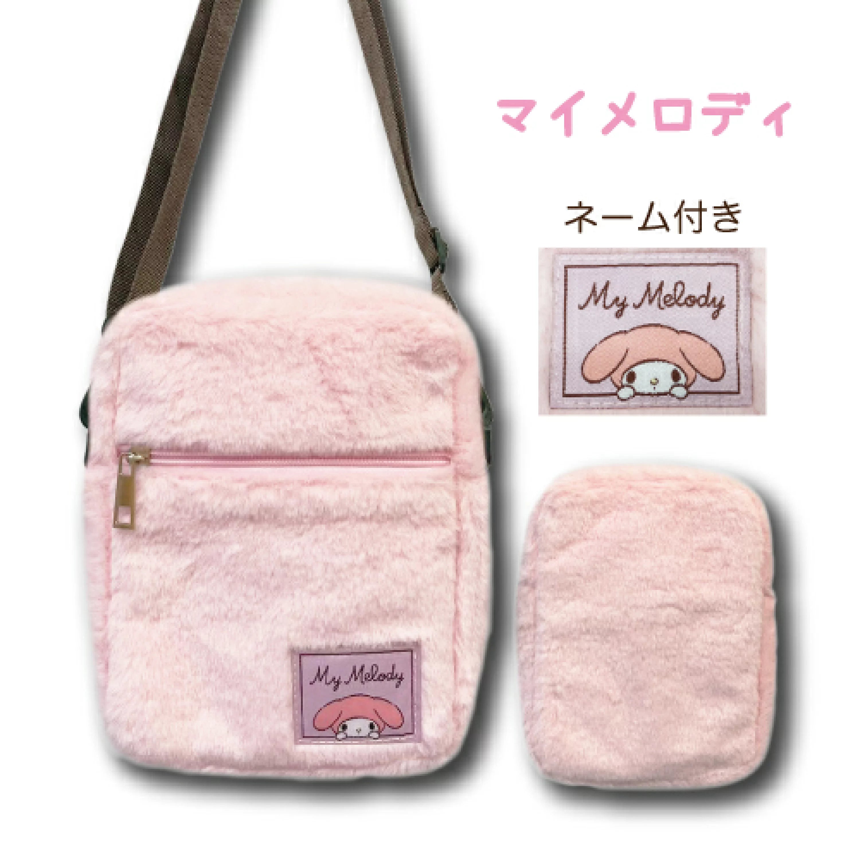 Sanrio|巨好摸毛茸茸角色斜挎包