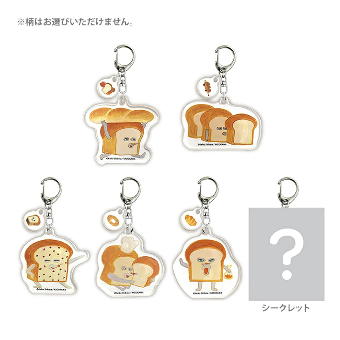 hobonichi|面包小偷钥匙扣盲盒/共6款|1枚入
