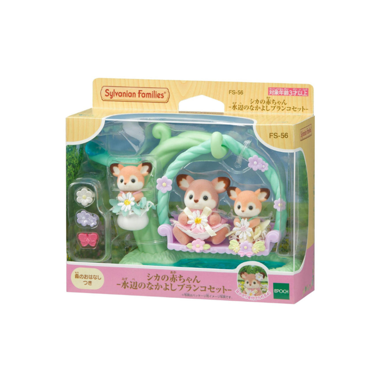 SylvanianFamilies|Deer Babies - Floral Swing Set 5801