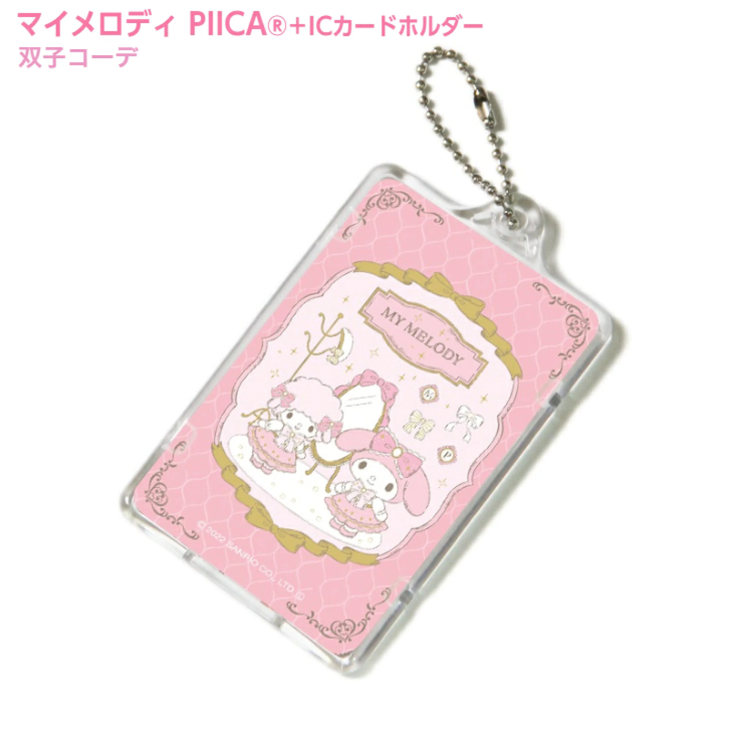 Sanrio|Pika Acrylic Keychain|8.5 x 18.5 x 0.7cm approx.