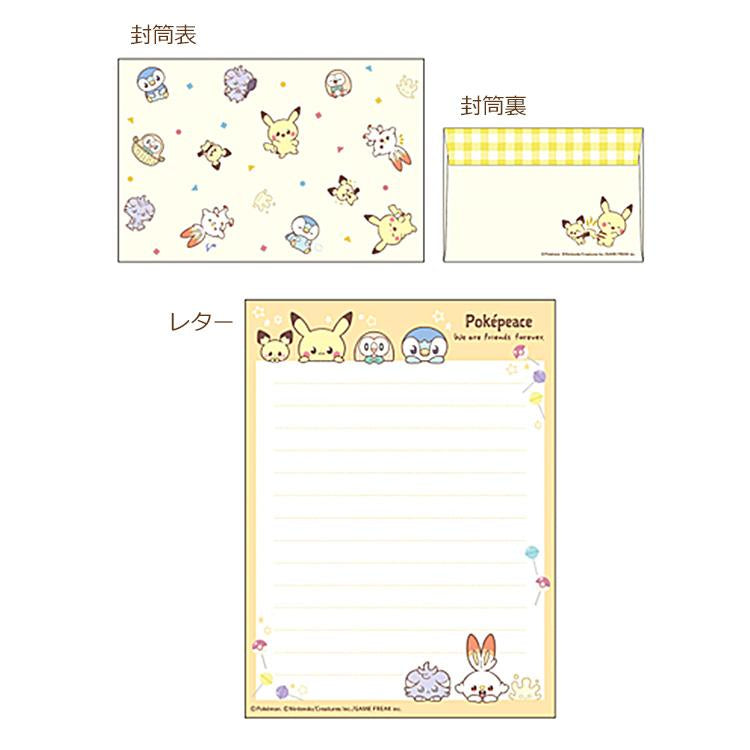 Pikachu皮卡丘|PK Pokemon系列mini信纸信封|信封尺寸约9 x 14.7cm.