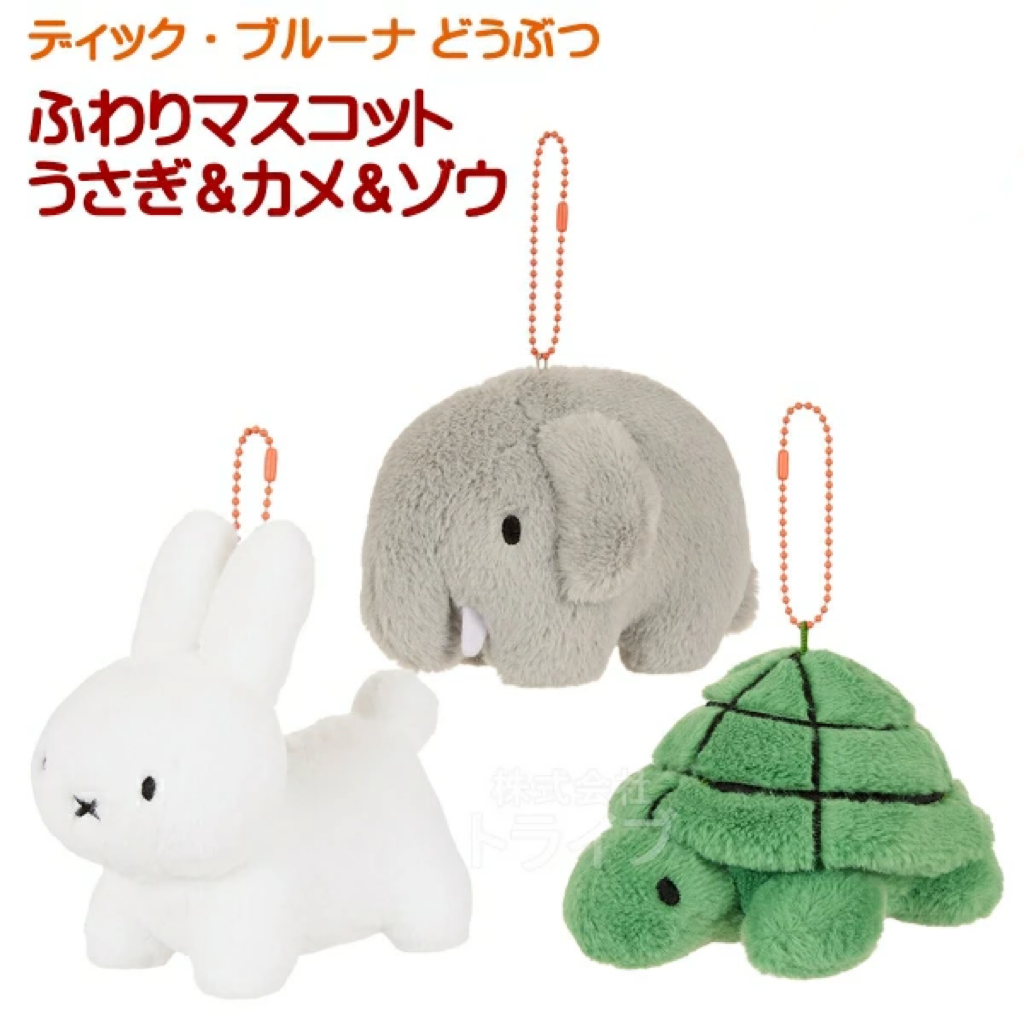 Miffy|Animal Mascot Holder /Plush Keychain|8×10×14cm approx.