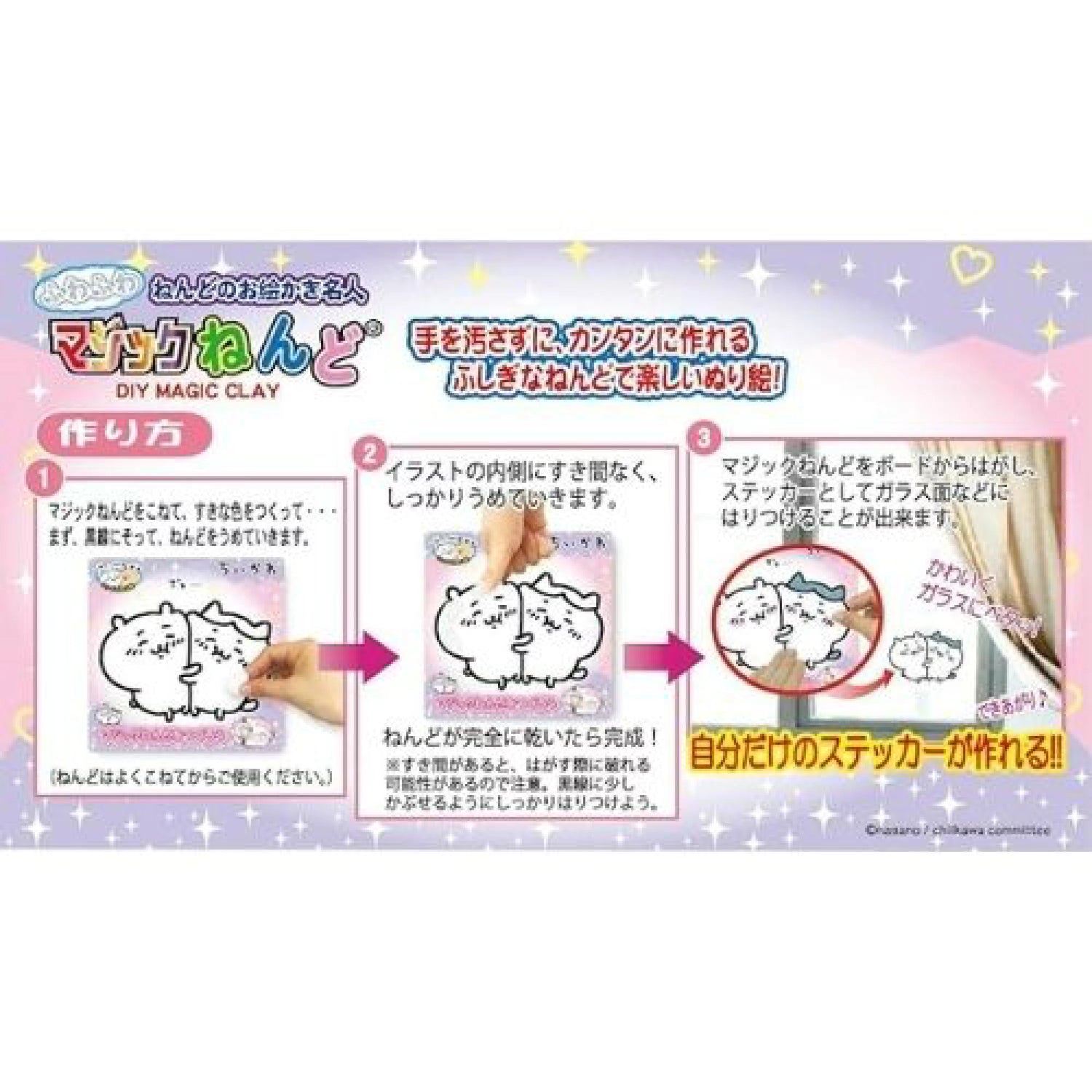 Chiikawa 吉伊卡哇|可爱角色填色卡|約19×19cm