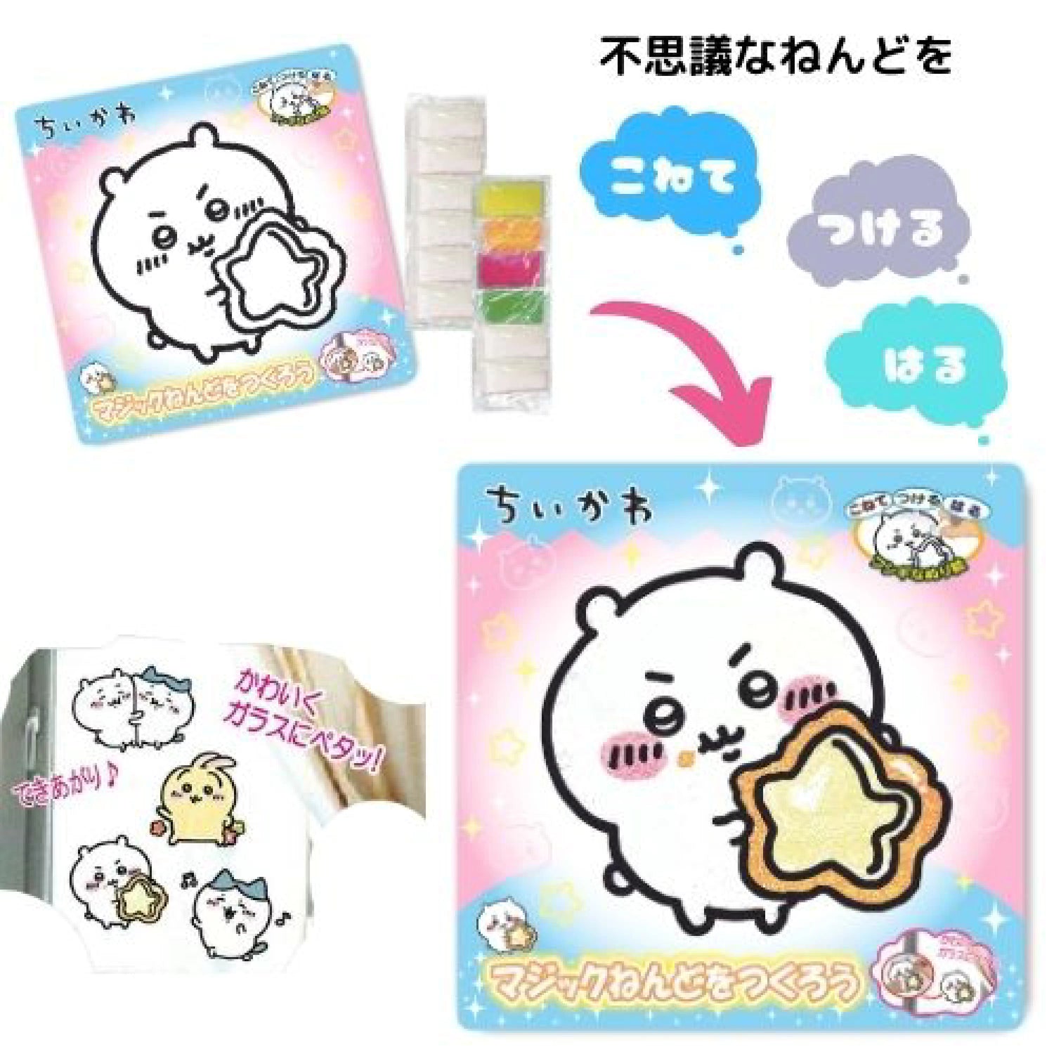 Chiikawa 吉伊卡哇|可爱角色填色卡|約19×19cm