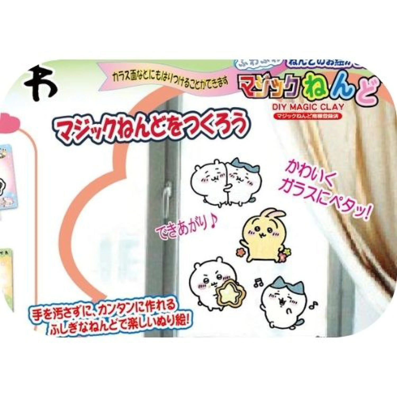 Chiikawa 吉伊卡哇|可爱角色填色卡|約19×19cm