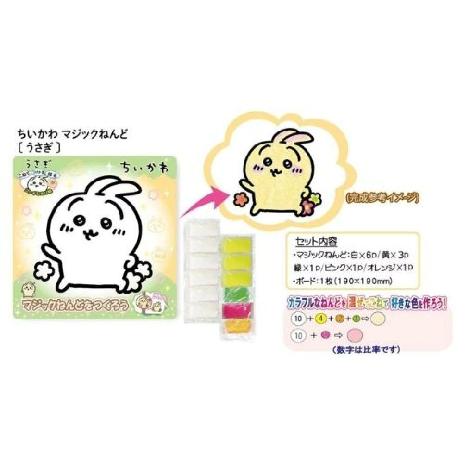 Chiikawa 吉伊卡哇|可爱角色填色卡|約19×19cm