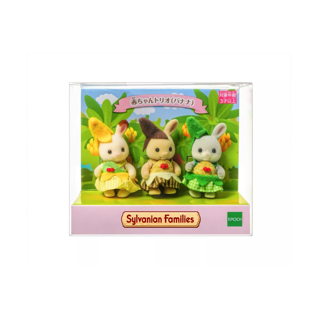 SylvanianFamilies|Baby Trio Banana Fairy Calico Critters