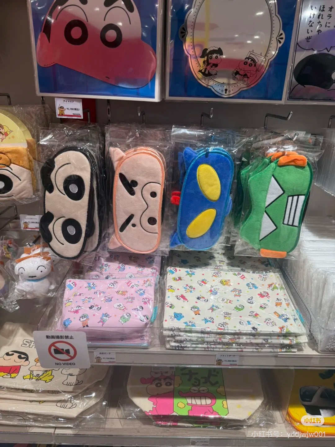 Crayon shin-chan|Eye Mask|117mm x 215mm approx.