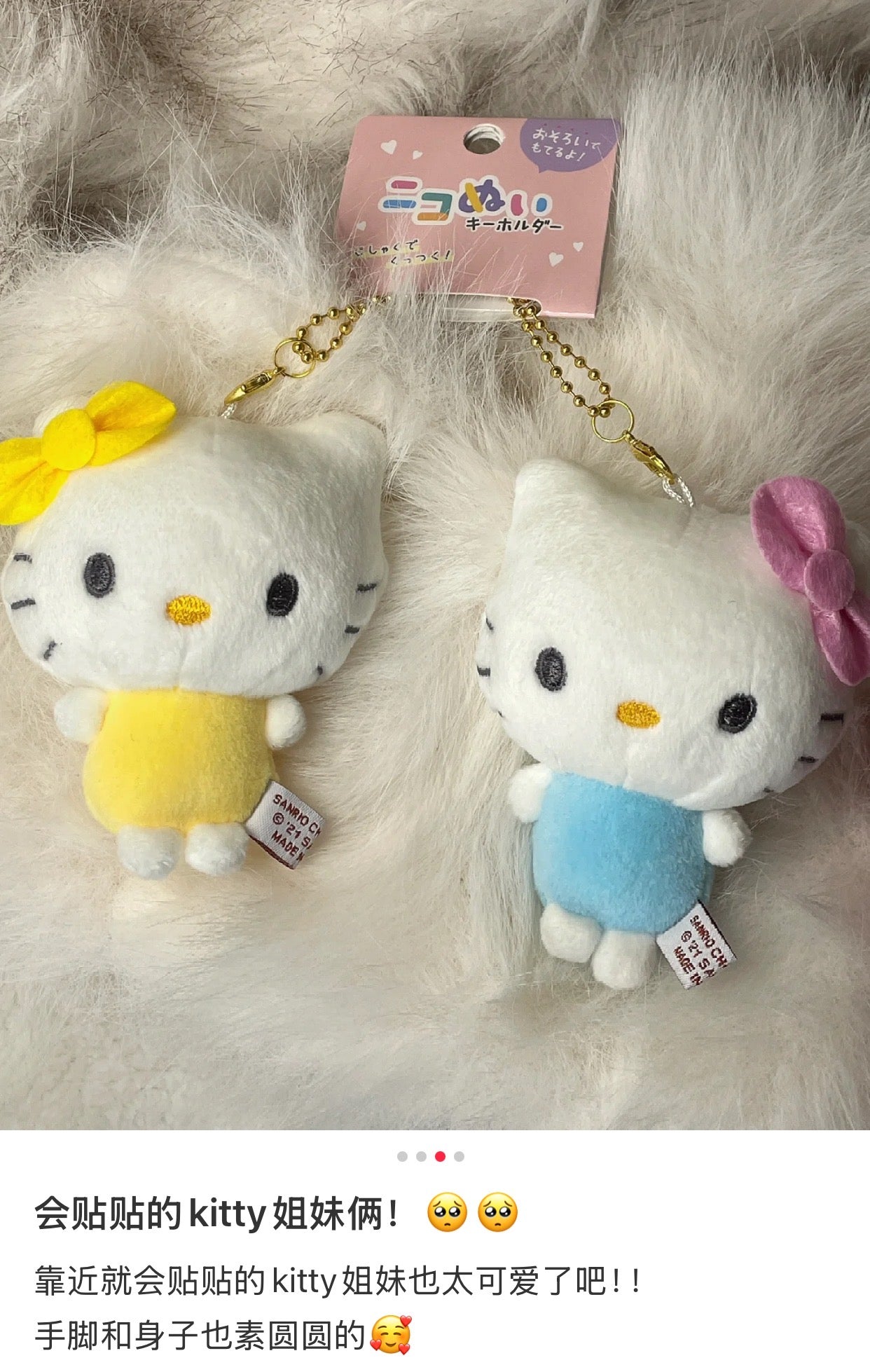 Sanrio| niko nui Hello Kitty & Mimmy Mascot Holder /Plush Keychain|H170×W130×D50mm approx.