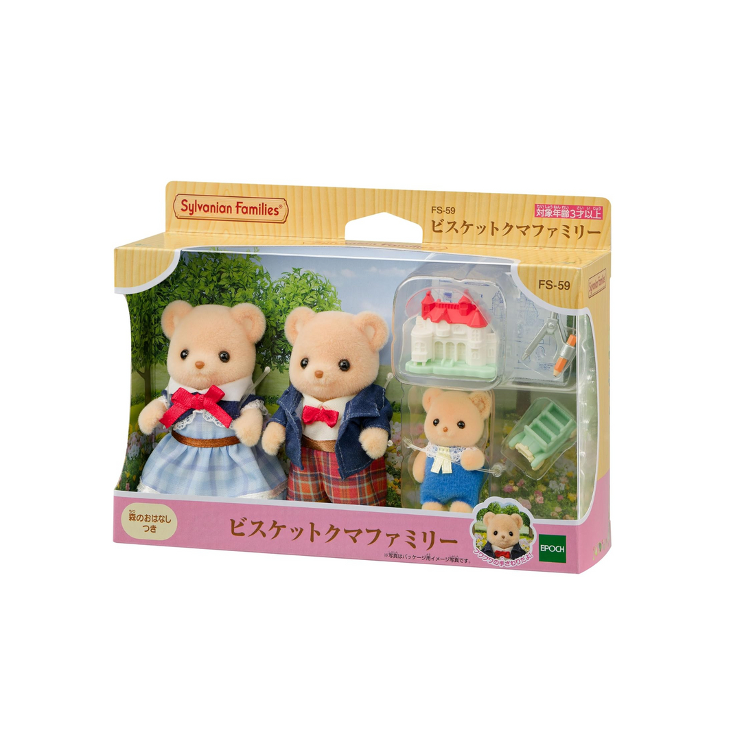 SylvanianFamilies|Biscuit Bear Family Doll