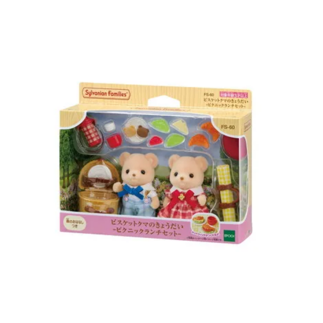 SylvanianFamilies|Biscuit Bear Siblings Picnic Lunch Set