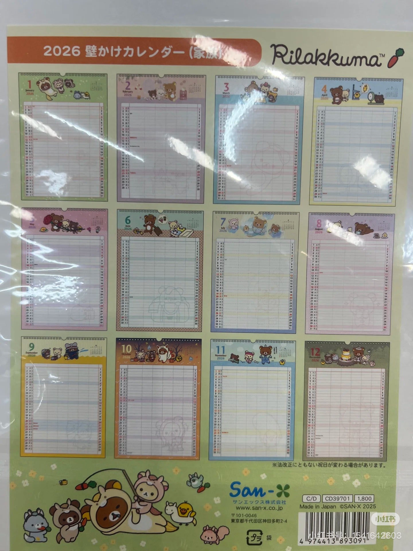 Rilakkuma|2026 Wall Calendar|H420 x W305 x D3mm approx.