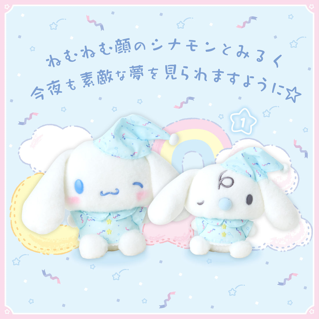 Sanrio三丽鸥|Original Plush Toy - Cinnamoroll Milk/Sleepy Time / Sleepy Time玉桂狗甜梦系列困困大耳狗睡衣睡帽毛绒公仔/玩偶|约24×10×18cm