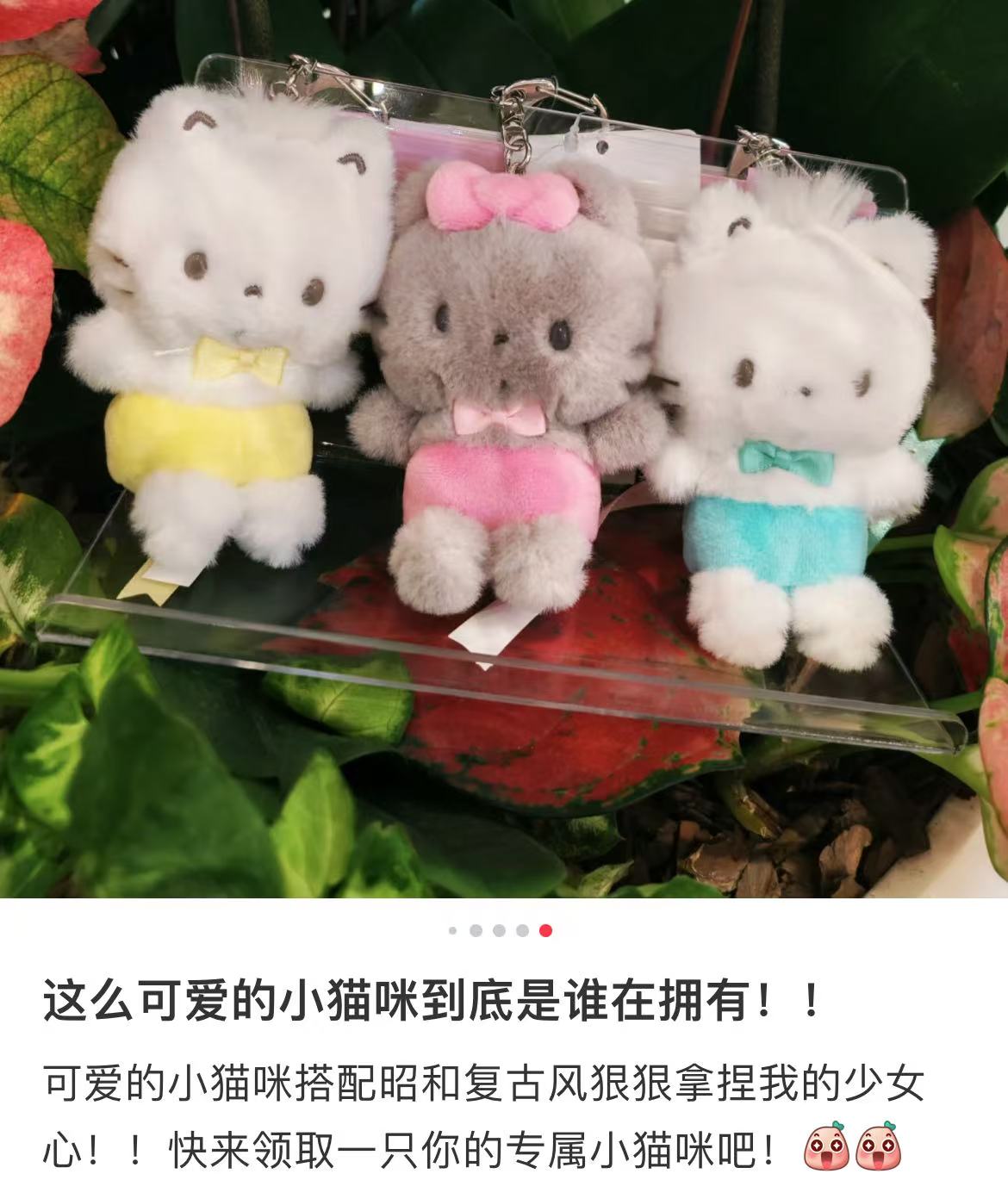 Sanrio|Cat Club Mascot Holder /Plush Keychain|17.7 x 17.4 x 8.5cm approx.