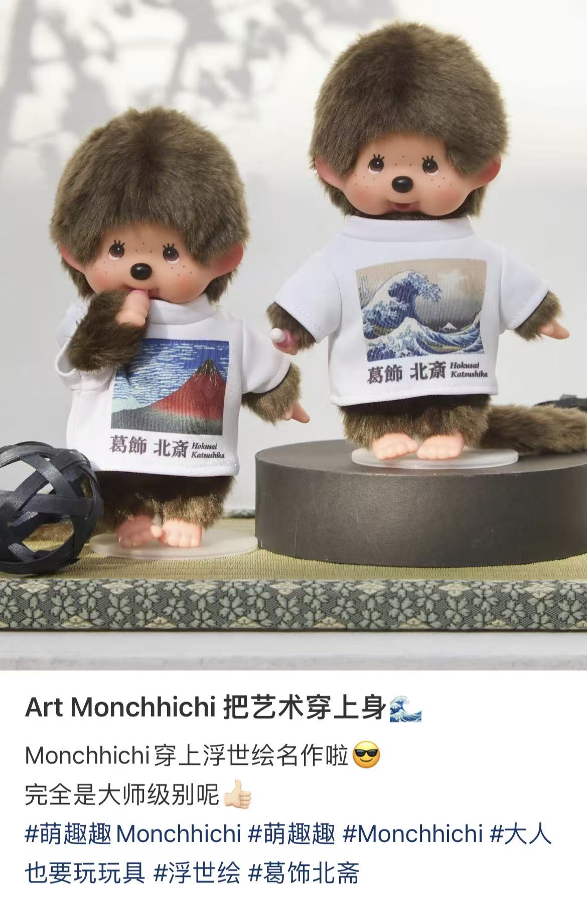 Monchhichi|It&