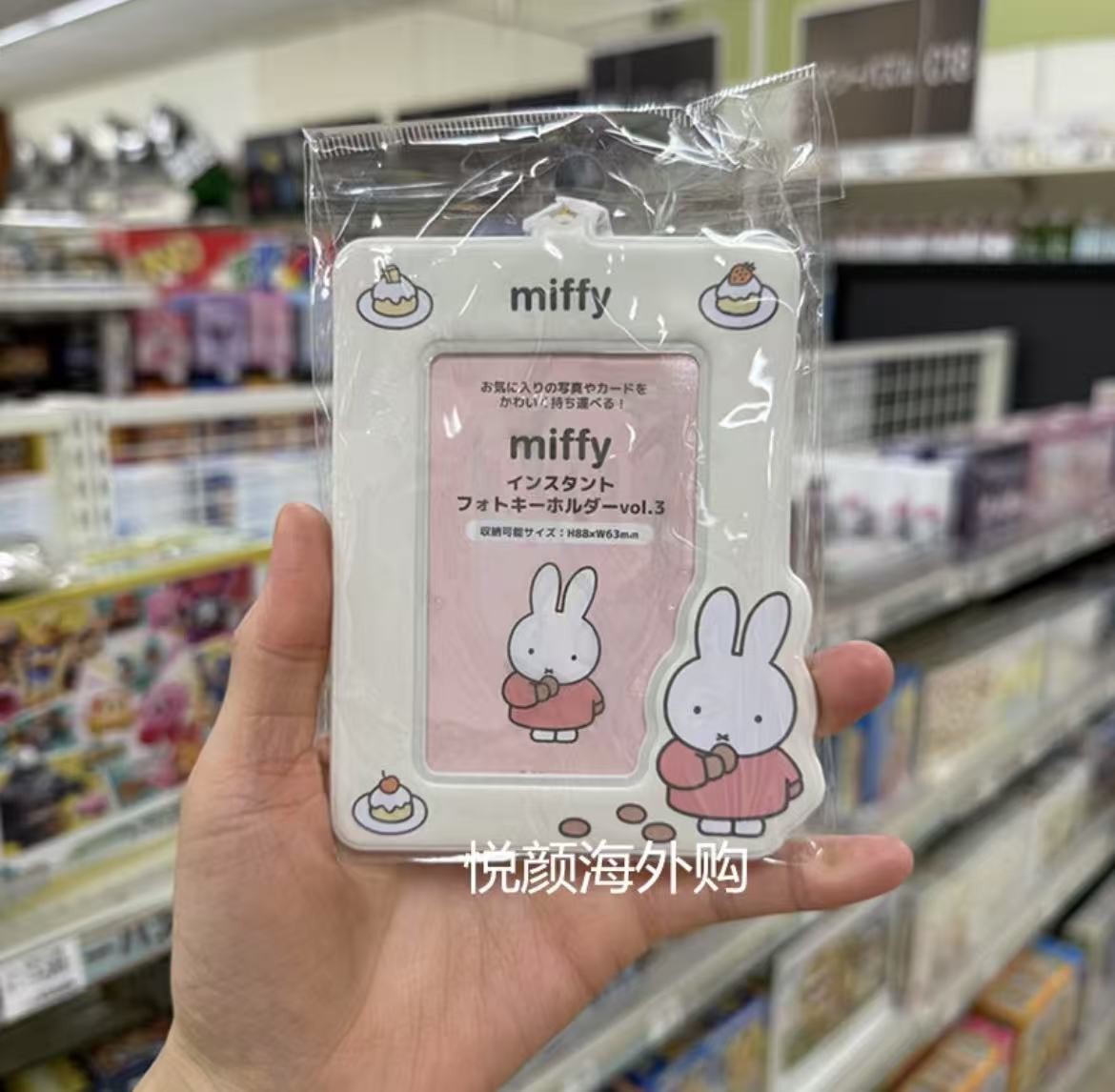 Miffy|Instant Photo Keychain|H88×W63mm approx.