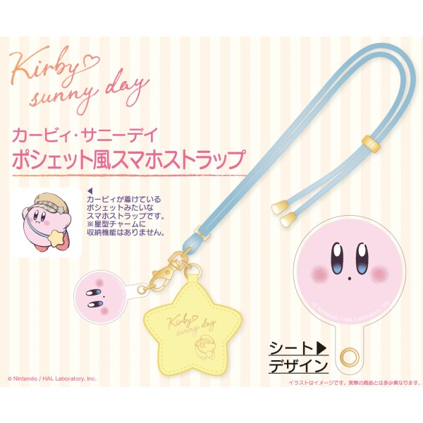 Kirby星之卡比|挂脖手机绳/星星吊牌挂饰|约H68×W48mm