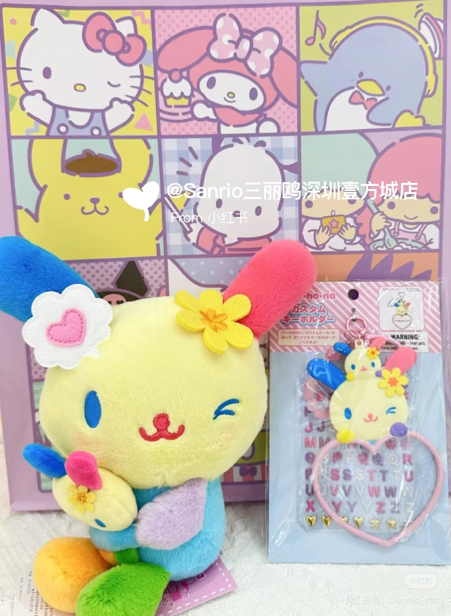 Sanrio|Character Award Custom Keychain|8.3×0.3×13.5cm approx.