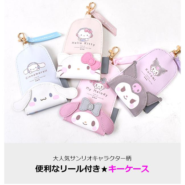 Sanrio|Secure Key Case with Reel Magnetic Closure Reflective Tag |12.5cm x 7.8cm approx.