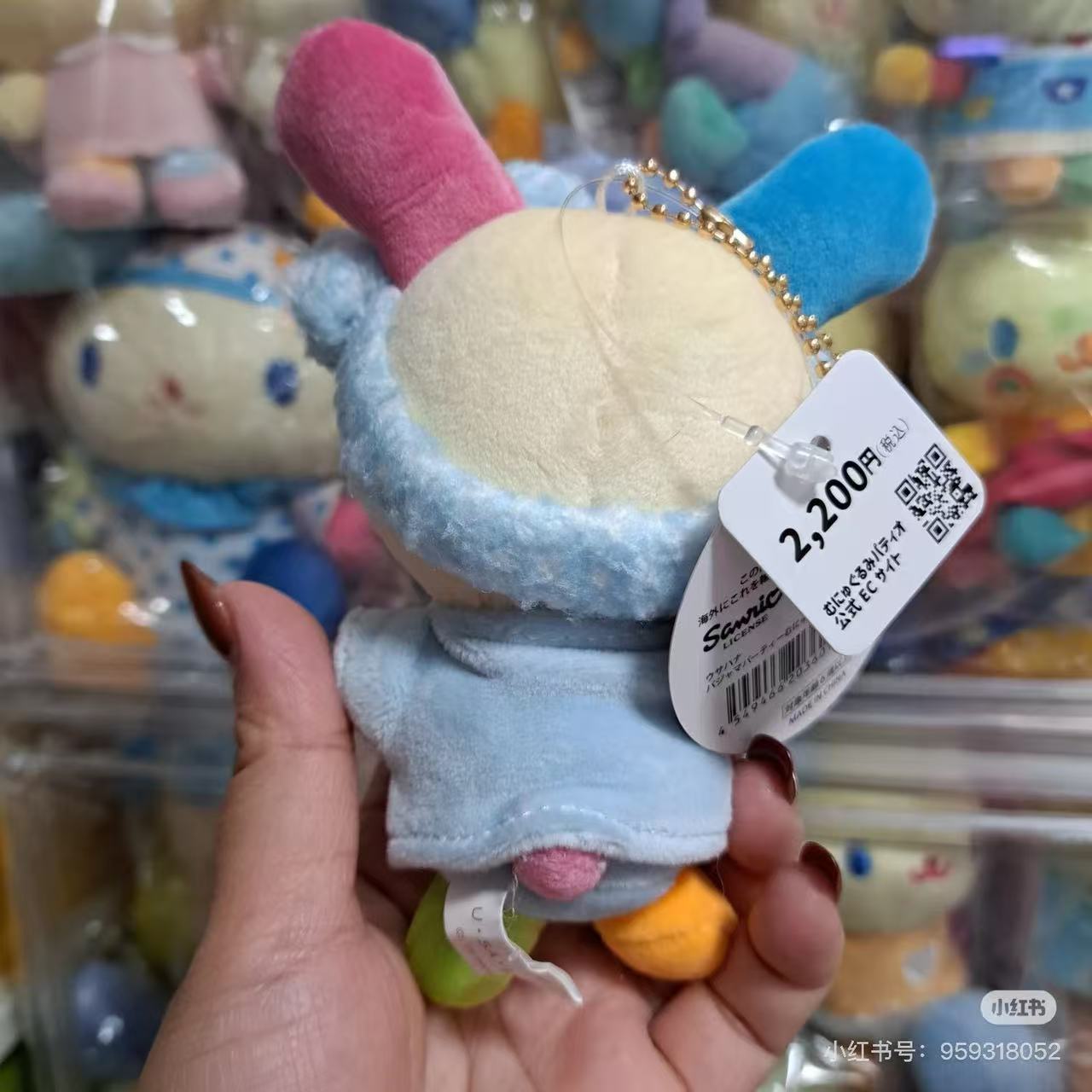 Sanrio|Pyjama Party Mascot Holder /Plush Keychain|H10cmapprox.