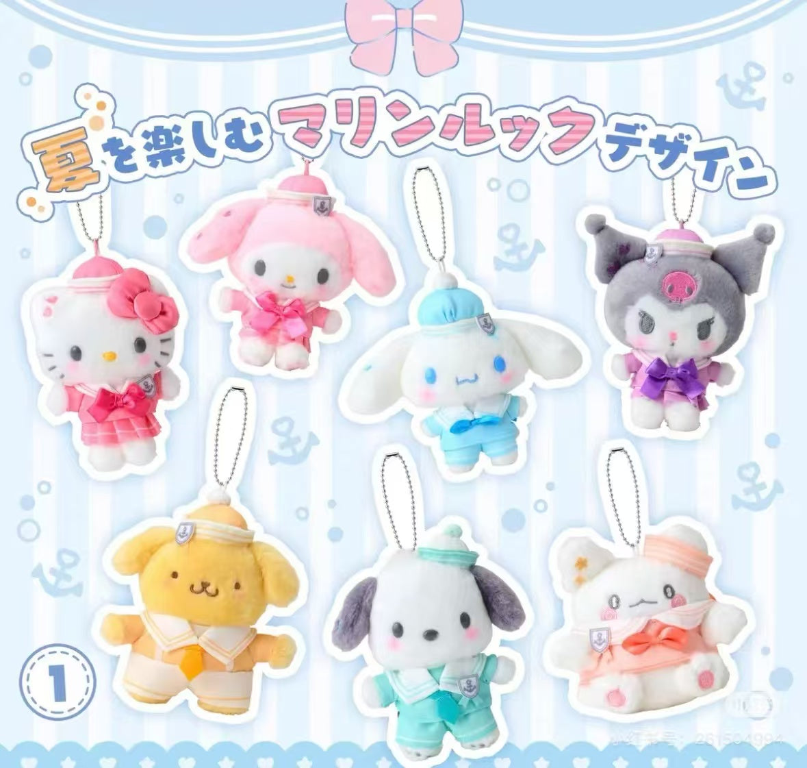 Sanrio|Collar Mascot Holder /Plush Keychain|12×6×13.5cm approx. Source From Japan