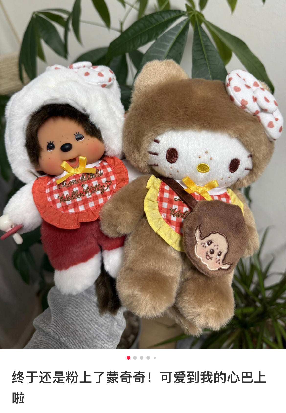 Monchhichi|Monchhichi x Hello Kitty Plush S Hello Kitty|H20 x W12 x D10cm approx.