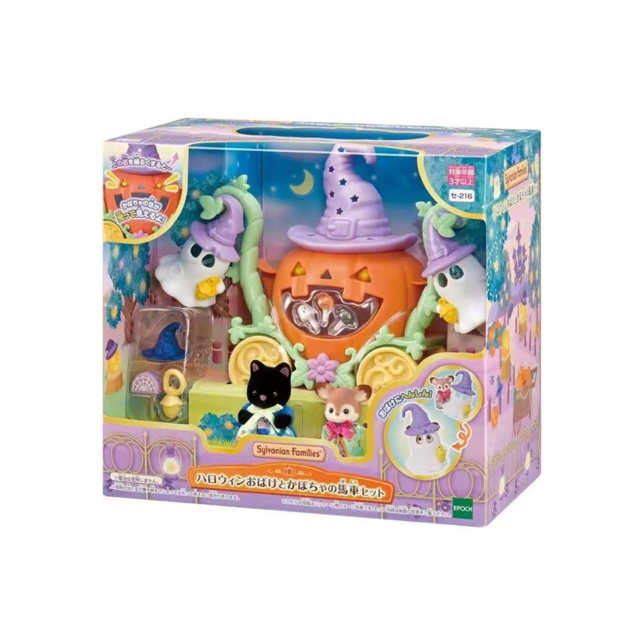 SylvanianFamilies|Seasonal Halloween Ghost and Pumpkin Carriage Set