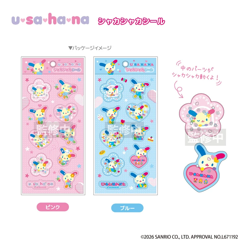 Sanrio|Characters Usahana Shaka Shaka Stickers|H32 x W40 x D5mm approx.