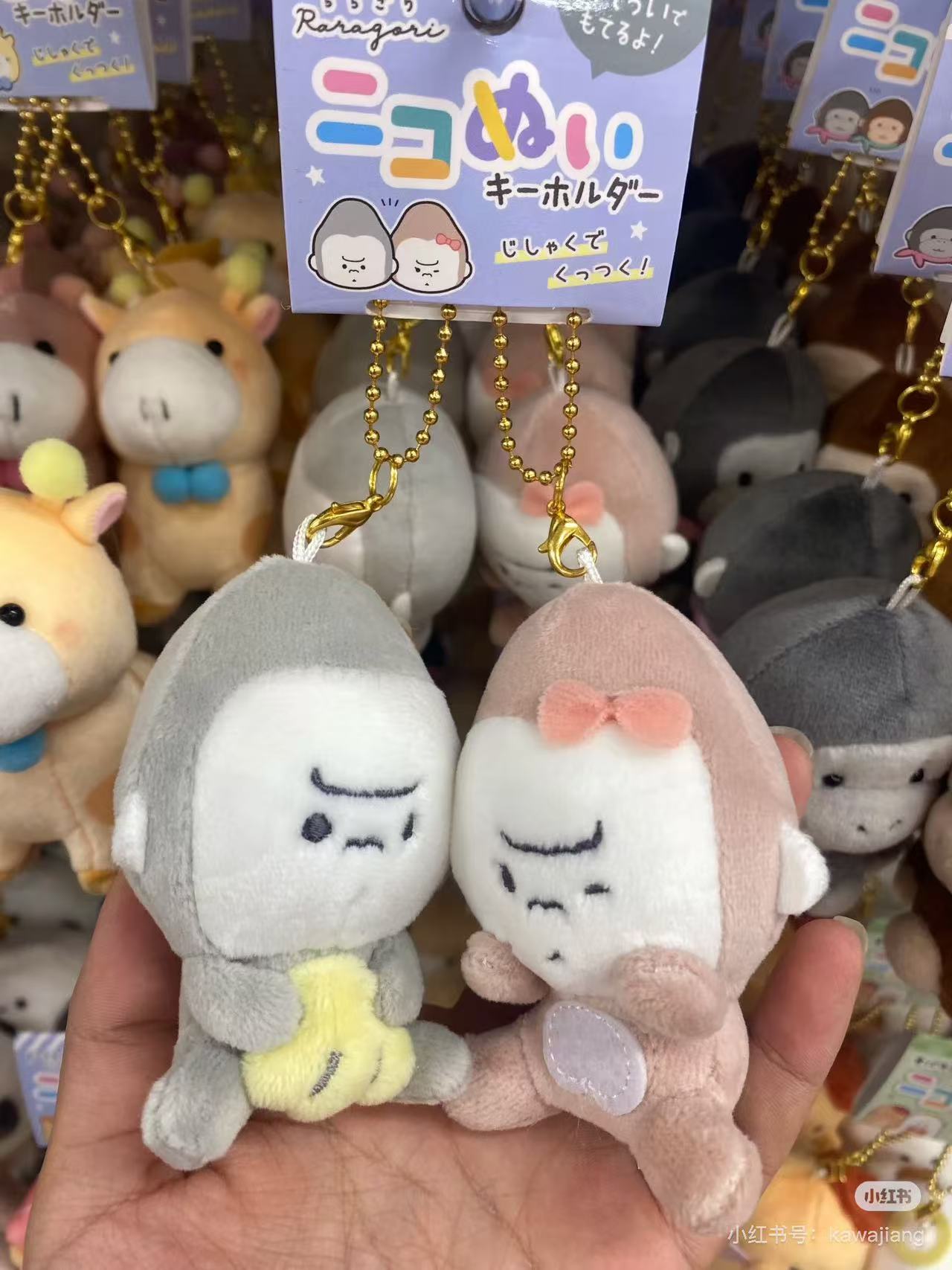 Nico Nui|Plush Keychain|W130 x H130 x D65mm approx.