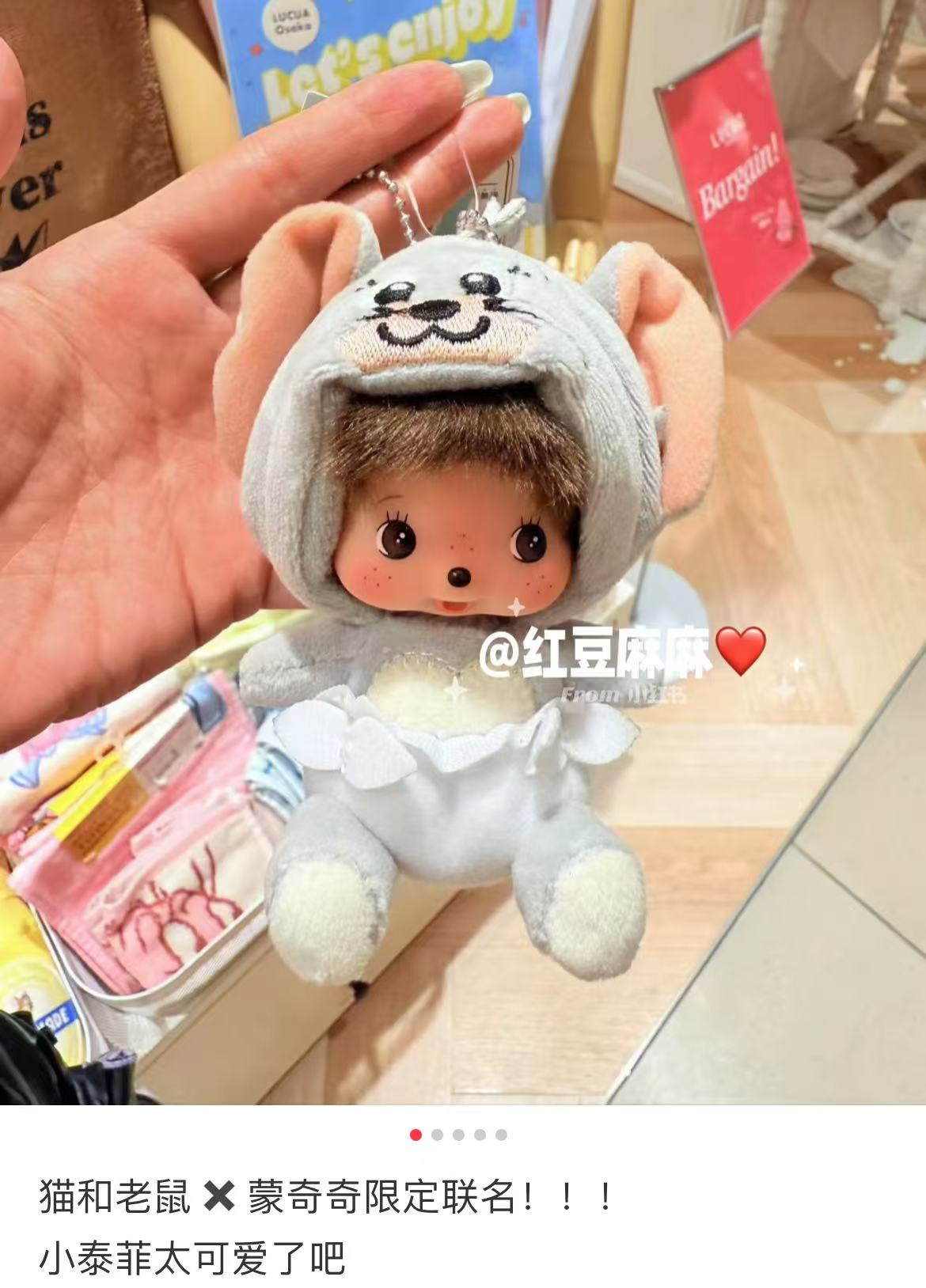 Monchhichi|Tom & Jerry x Monchhichi Tuffy Bebichhichi Big Face SS Mascot Holder /Plush Keychain|H11 x W9 x D6.5cm approx.