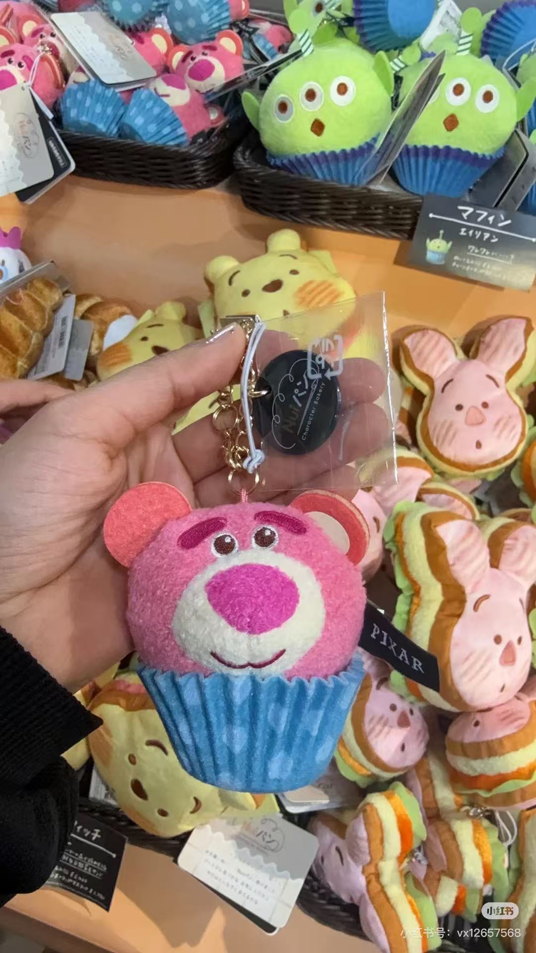 Disney|Nui Bread Muffin Mascot Holder /Plush Keychain|7.0 x 7.0 x 15.0cm approx.