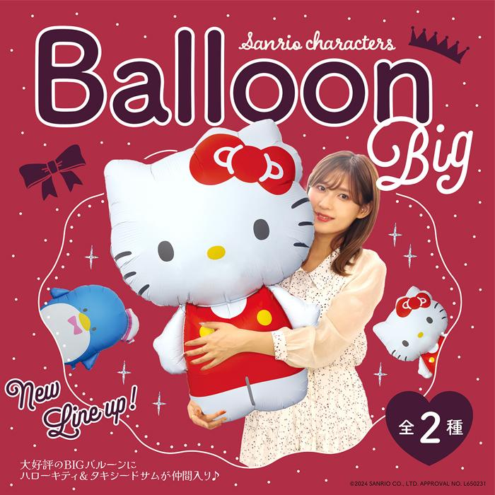 Sanrio|超大充气球/派对/生日气球/拍照神器/正反双图案都可爱|充气后约80cm