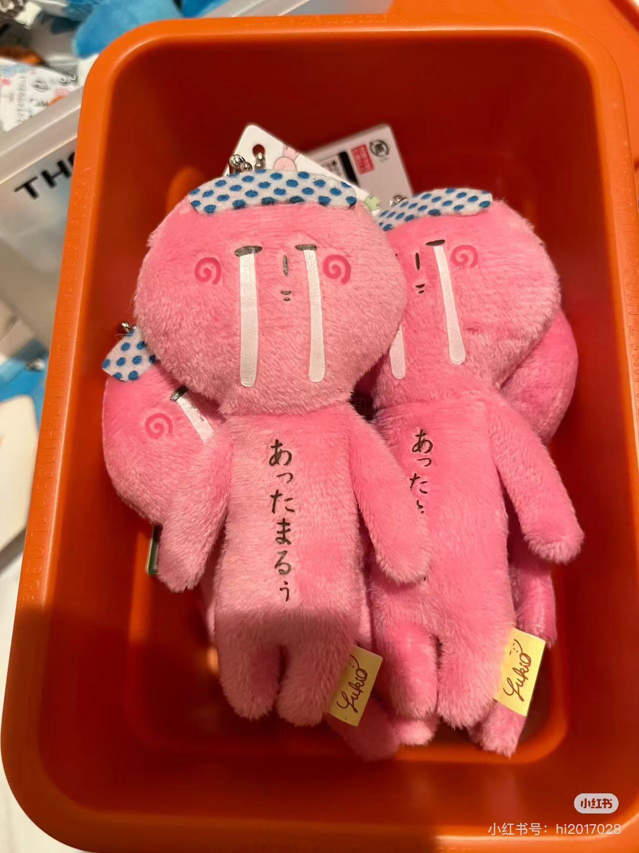【stores available】Yukio|Collections Mascot Holder /Plush Keychain